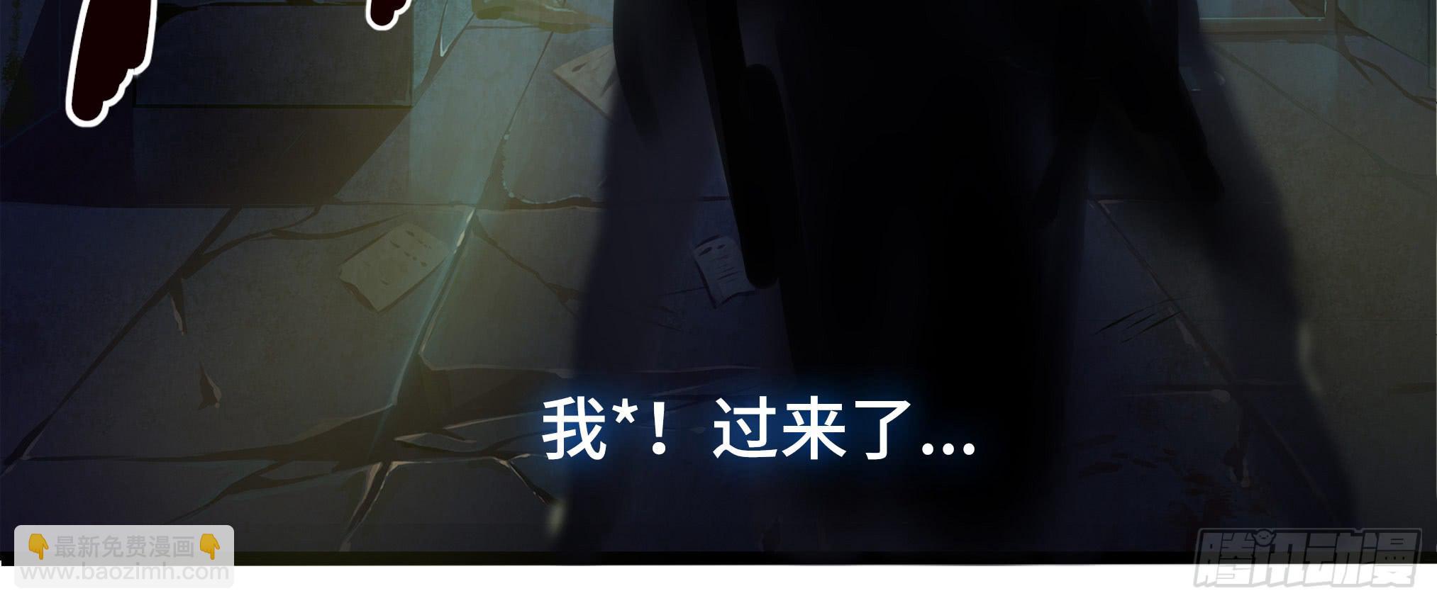 穿越末世变萌妹 - 第3话-新世界倒计时(7/8) - 5