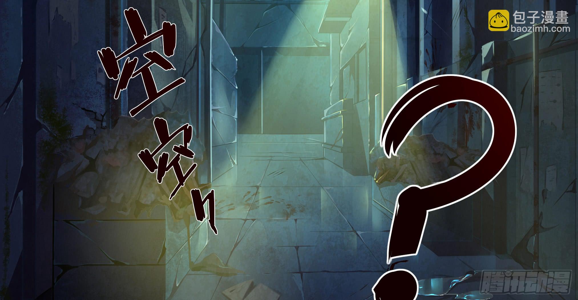 穿越末世变萌妹 - 第3话-新世界倒计时(7/8) - 2