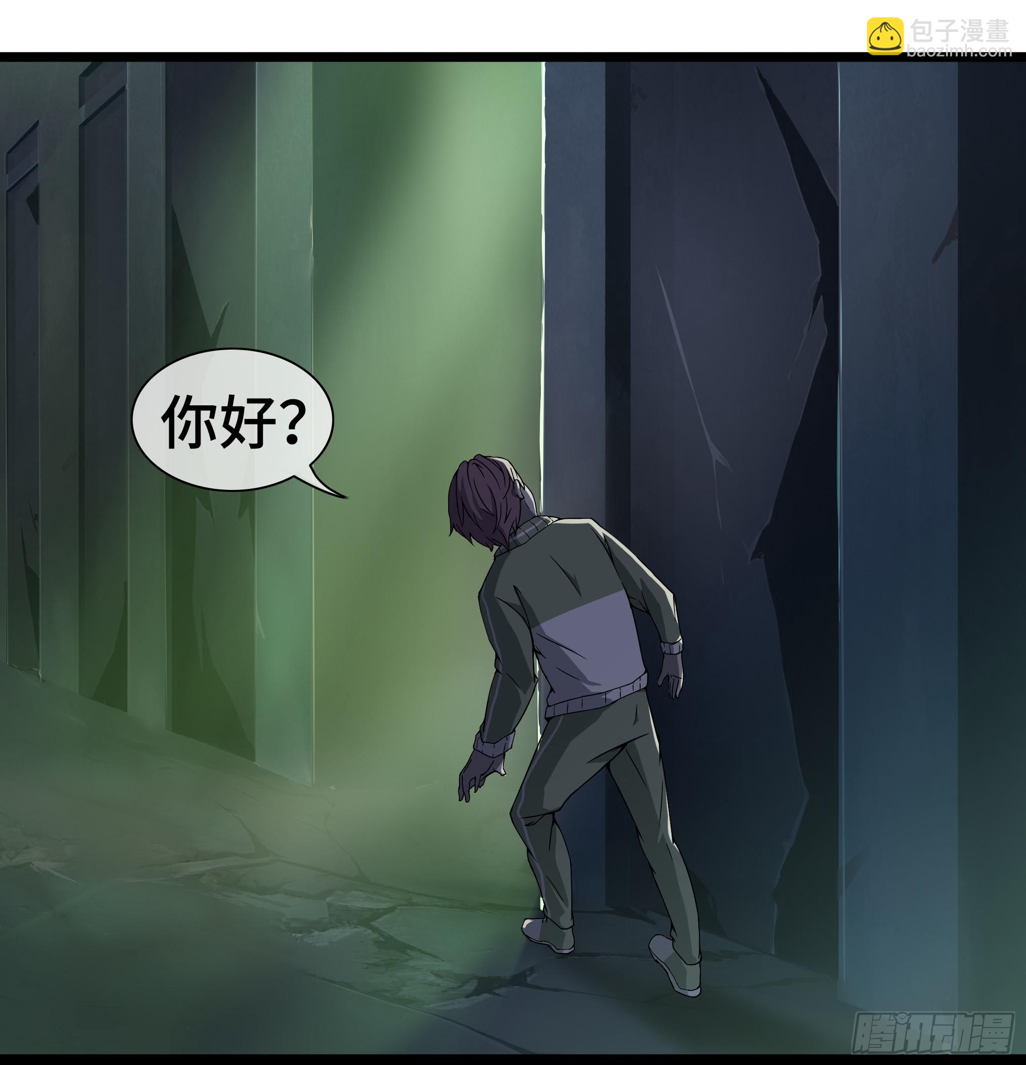 穿越末世变萌妹 - 第3话-新世界倒计时(1/8) - 1