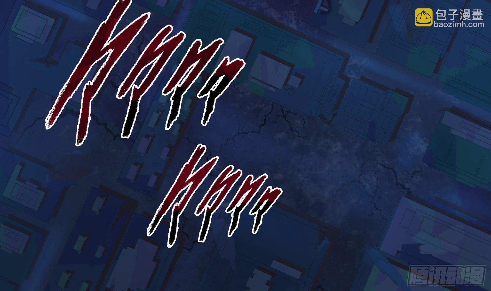 穿越末世变萌妹 - 第3话-新世界倒计时(7/8) - 6