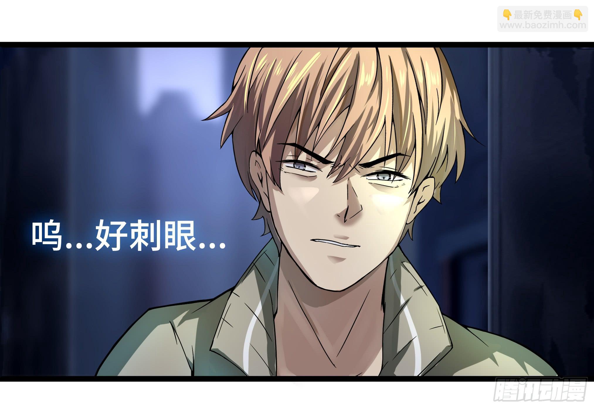 穿越末世变萌妹 - 第3话-新世界倒计时(1/8) - 5