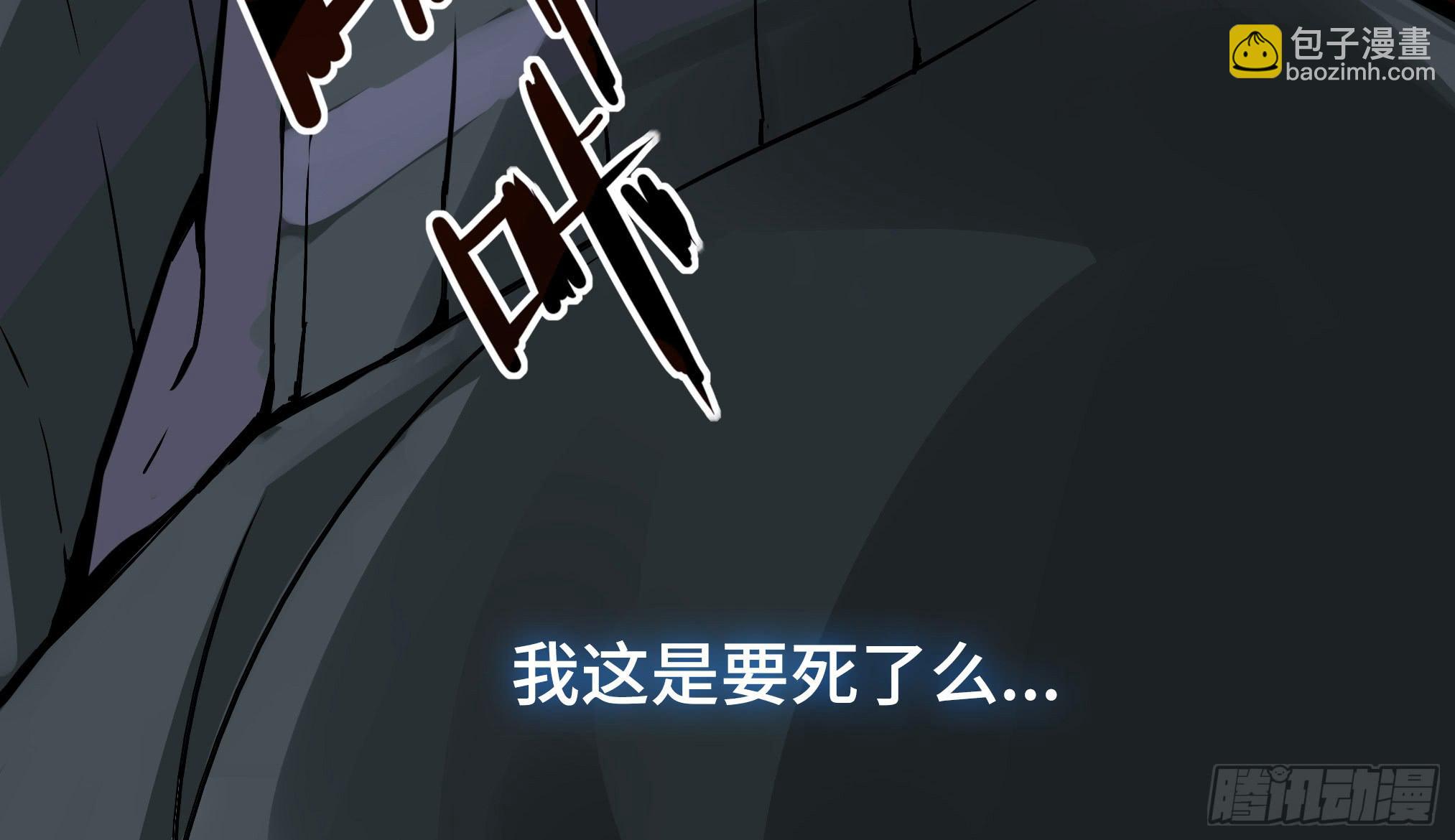 穿越末世变萌妹 - 第3话-新世界倒计时(8/8) - 4