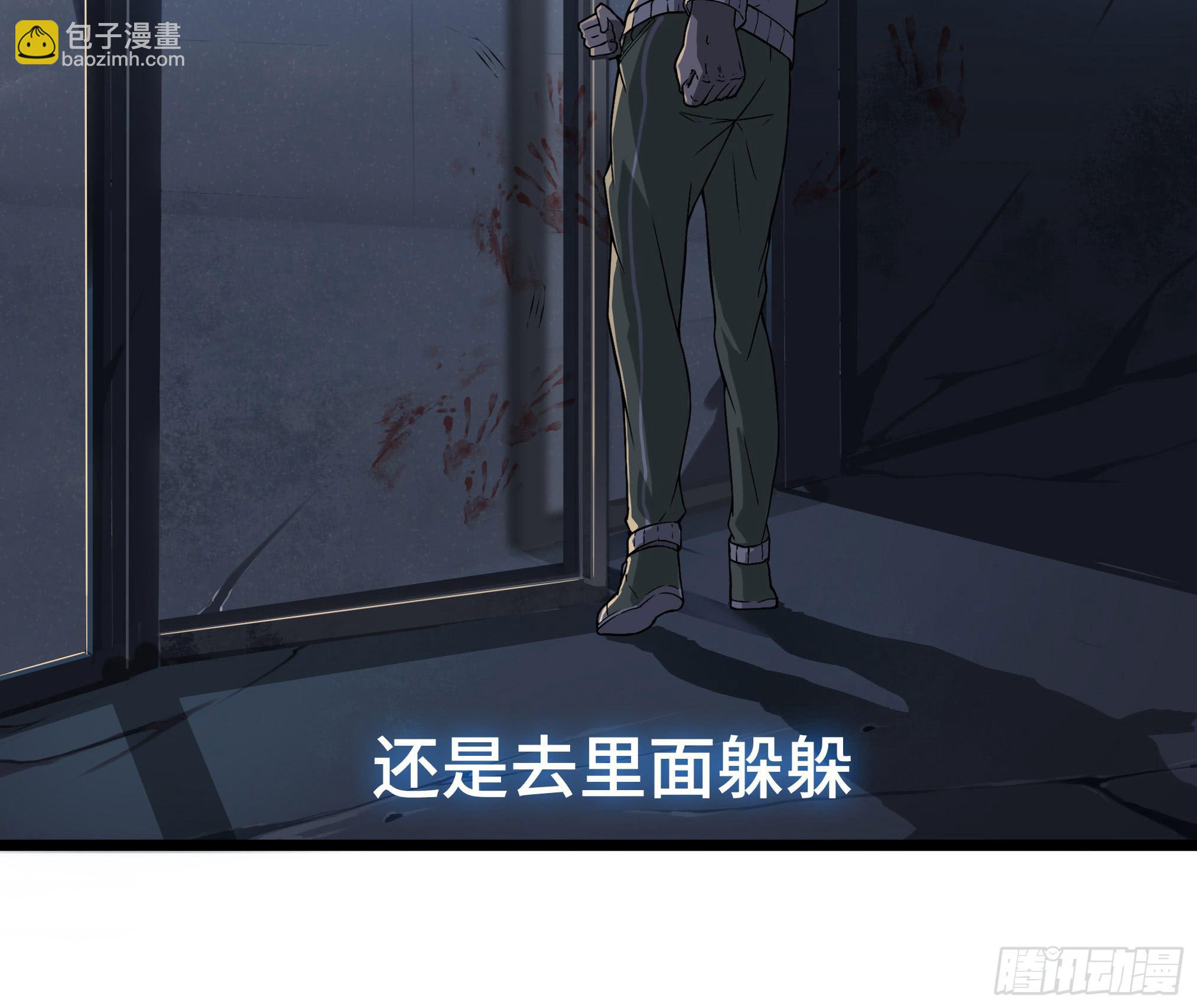 穿越末世变萌妹 - 第3话-新世界倒计时(2/8) - 2