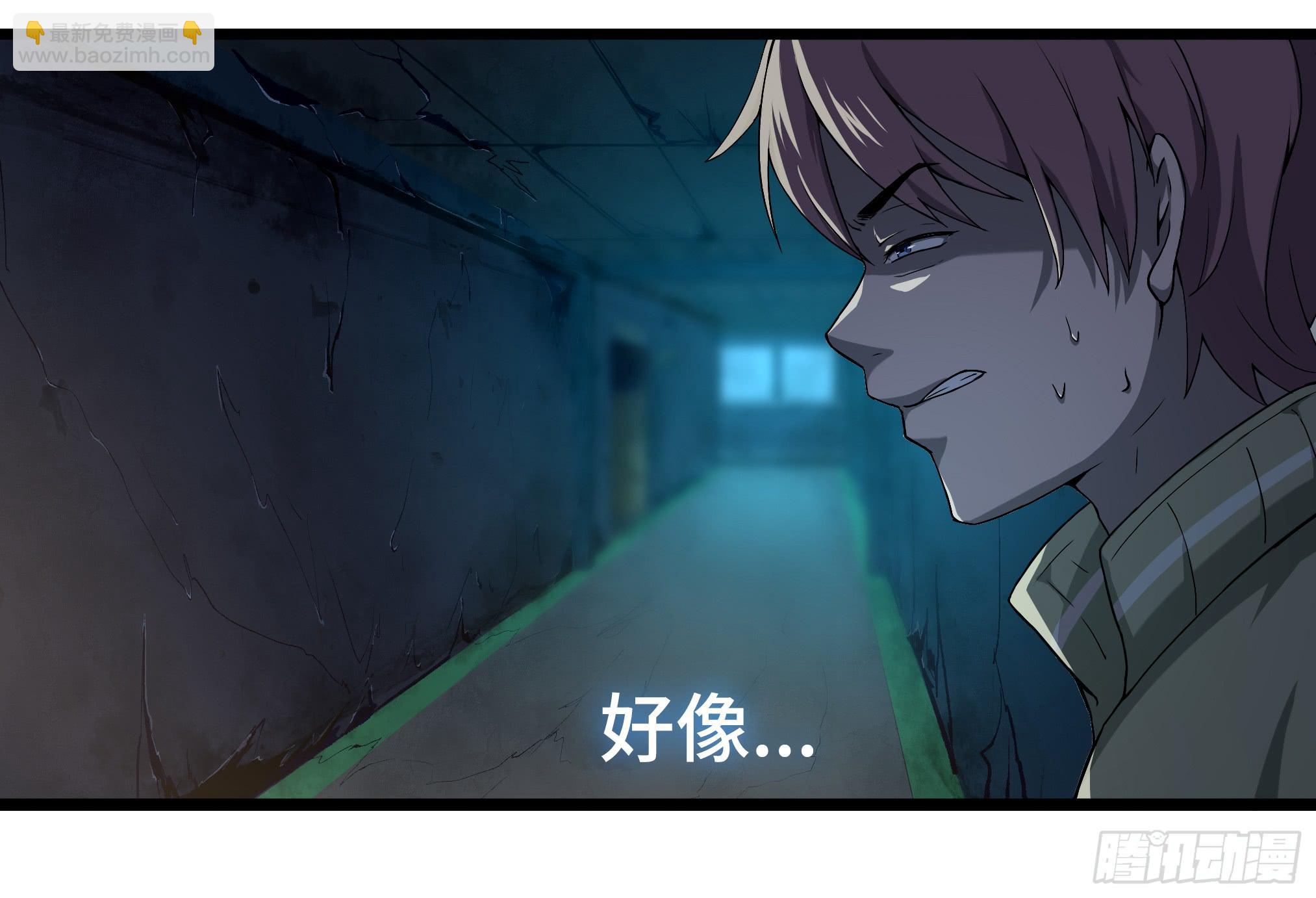 穿越末世变萌妹 - 第3话-新世界倒计时(2/8) - 3