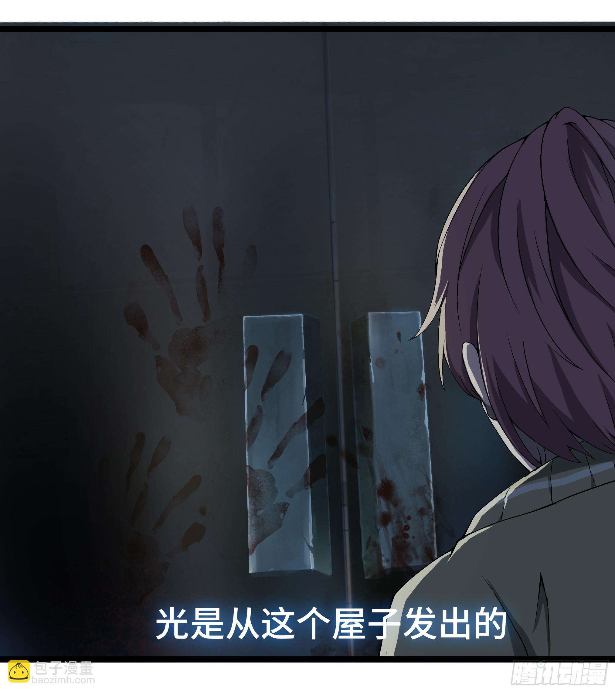 穿越末世变萌妹 - 第3话-新世界倒计时(2/8) - 4