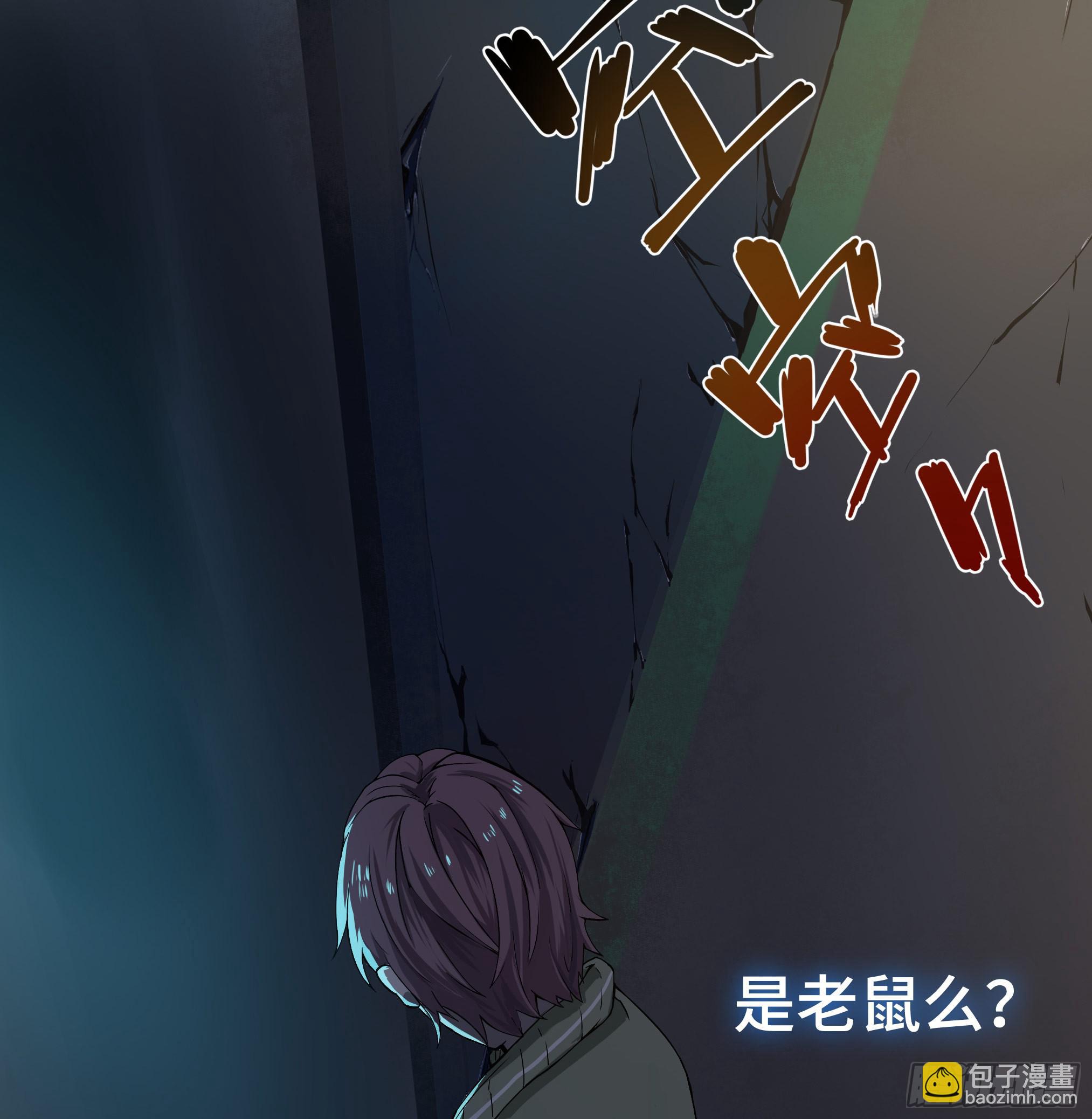 穿越末世变萌妹 - 第3话-新世界倒计时(2/8) - 8