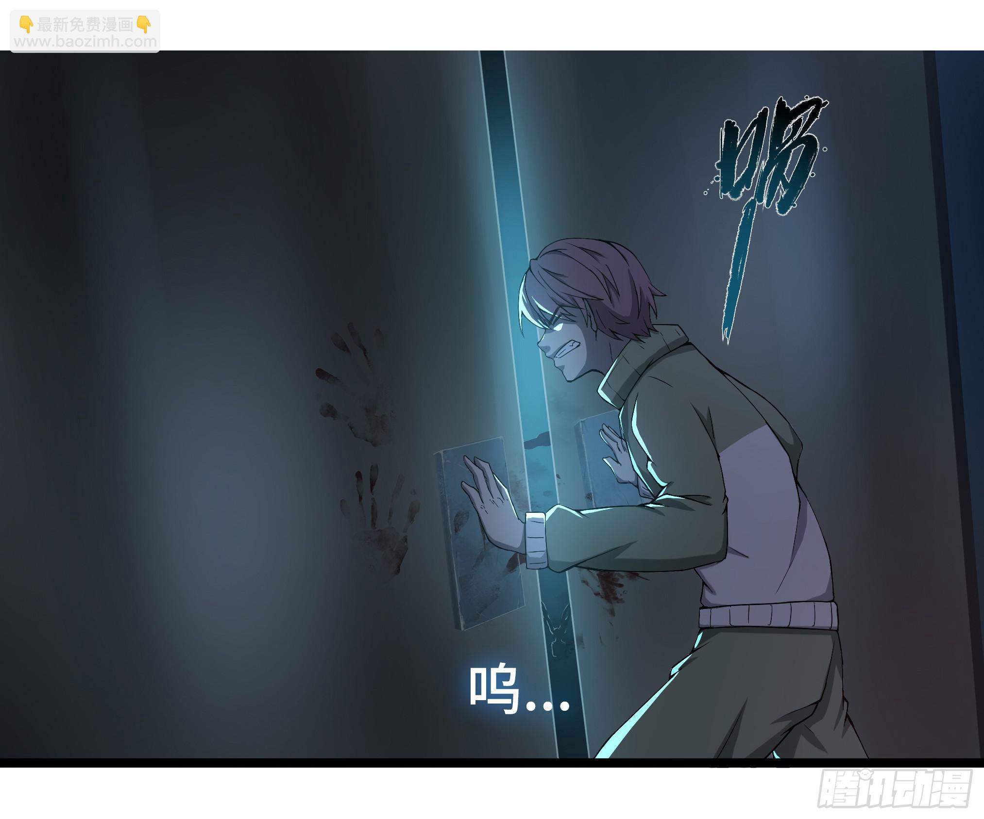 穿越末世变萌妹 - 第3话-新世界倒计时(2/8) - 5