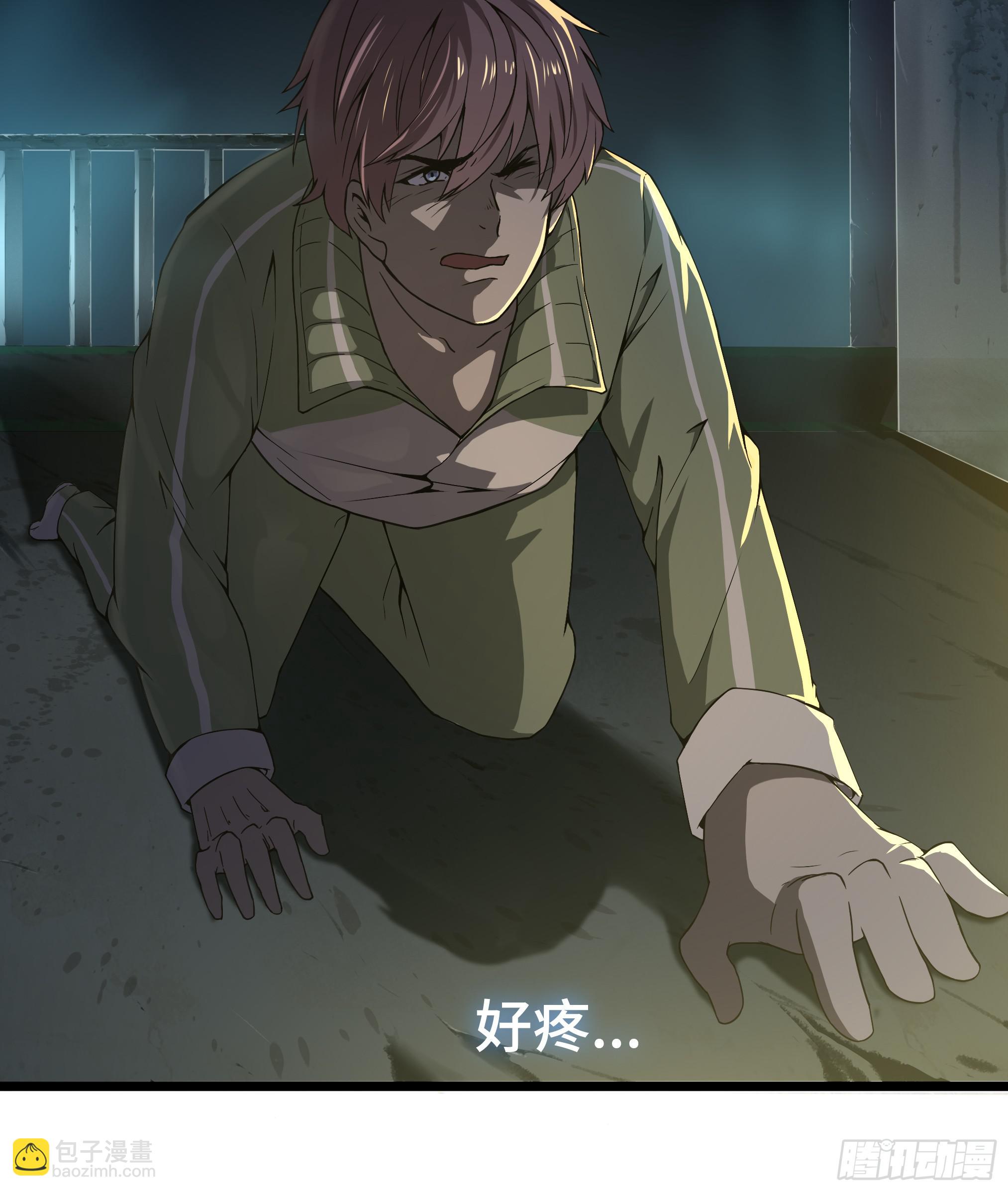 穿越末世变萌妹 - 第3话-新世界倒计时(2/8) - 4