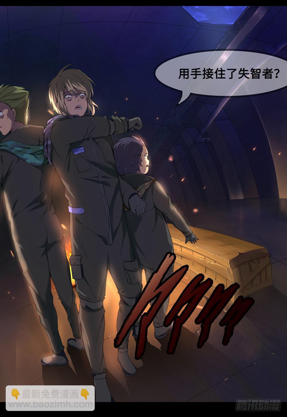 穿越末世变萌妹 - 第5话-双生子(1/2) - 1