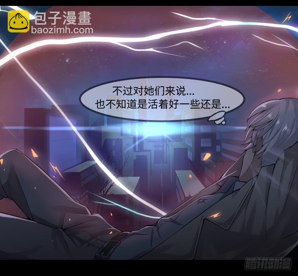 穿越末世变萌妹 - 第5话-双生子(1/2) - 2