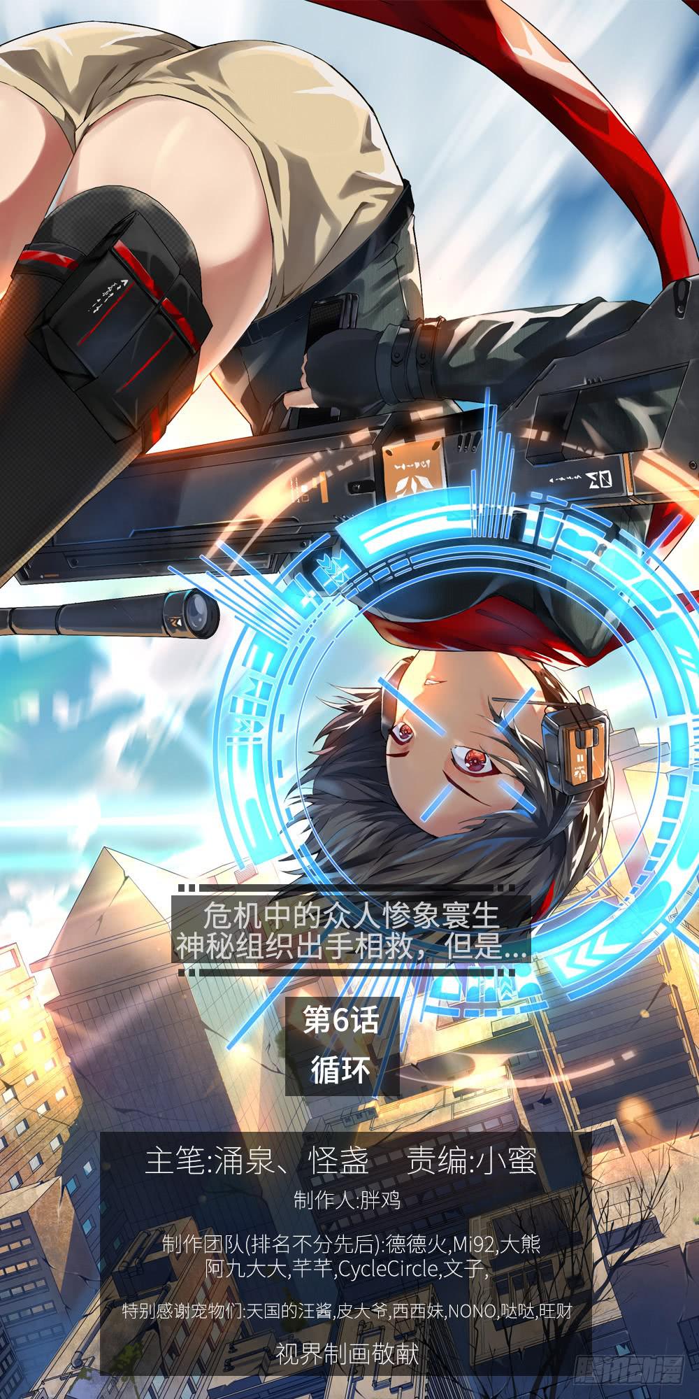 穿越末世变萌妹 - 第6话-循环(1/2) - 1