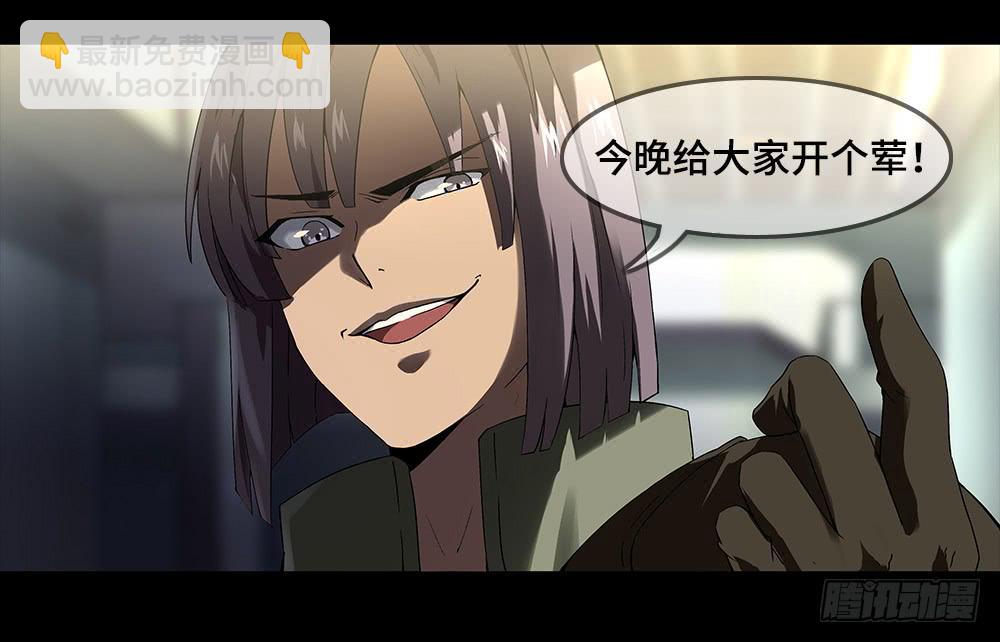 穿越末世变萌妹 - 第6话-循环(1/2) - 4