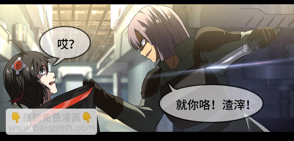 穿越末世变萌妹 - 第6话-循环(1/2) - 6