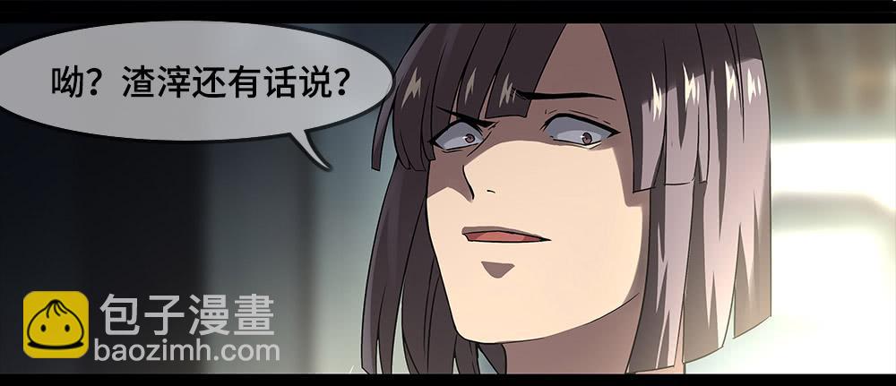 穿越末世变萌妹 - 第6话-循环(1/2) - 2