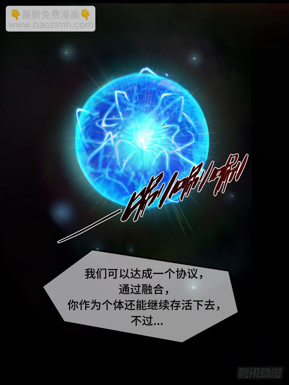 穿越末世变萌妹 - 第6话-循环(1/2) - 5