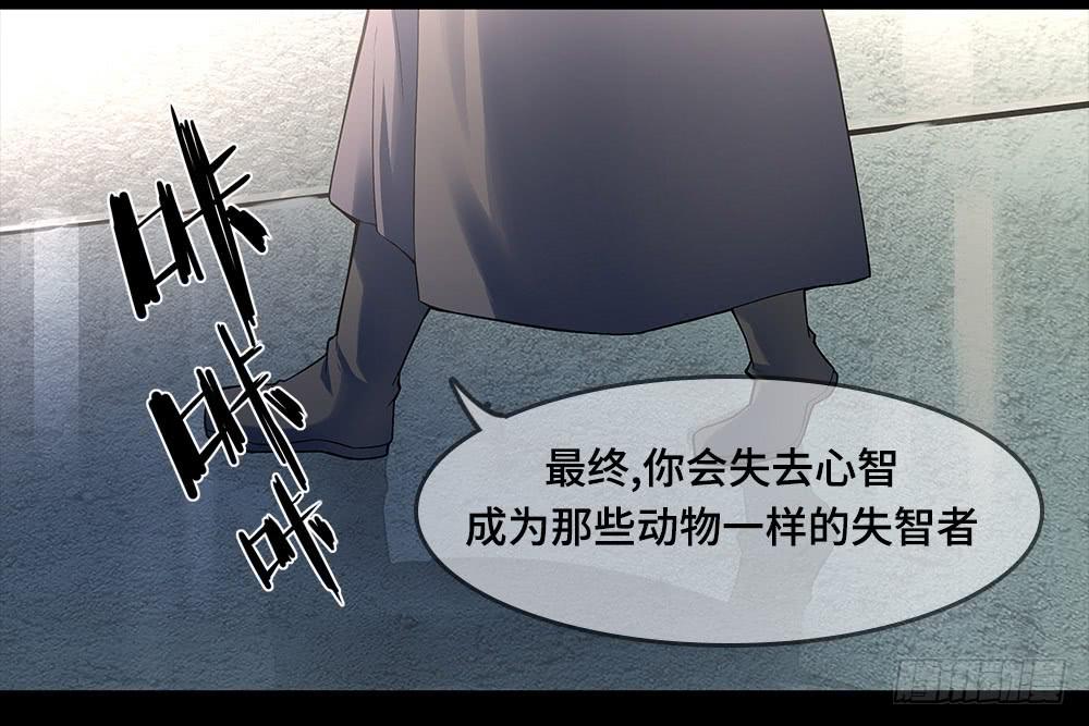 穿越末世变萌妹 - 第6话-循环(2/2) - 4