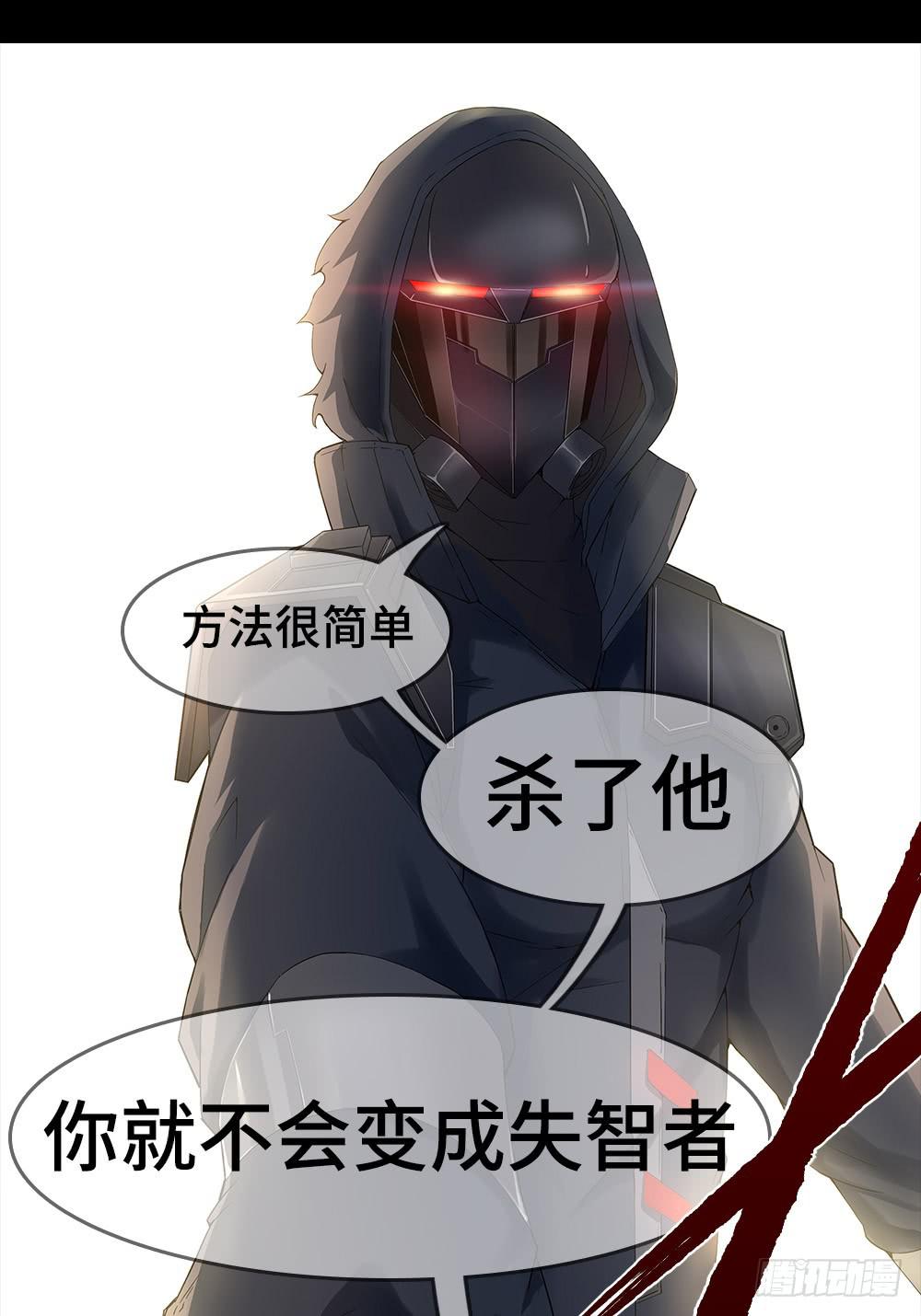 穿越末世变萌妹 - 第6话-循环(2/2) - 1