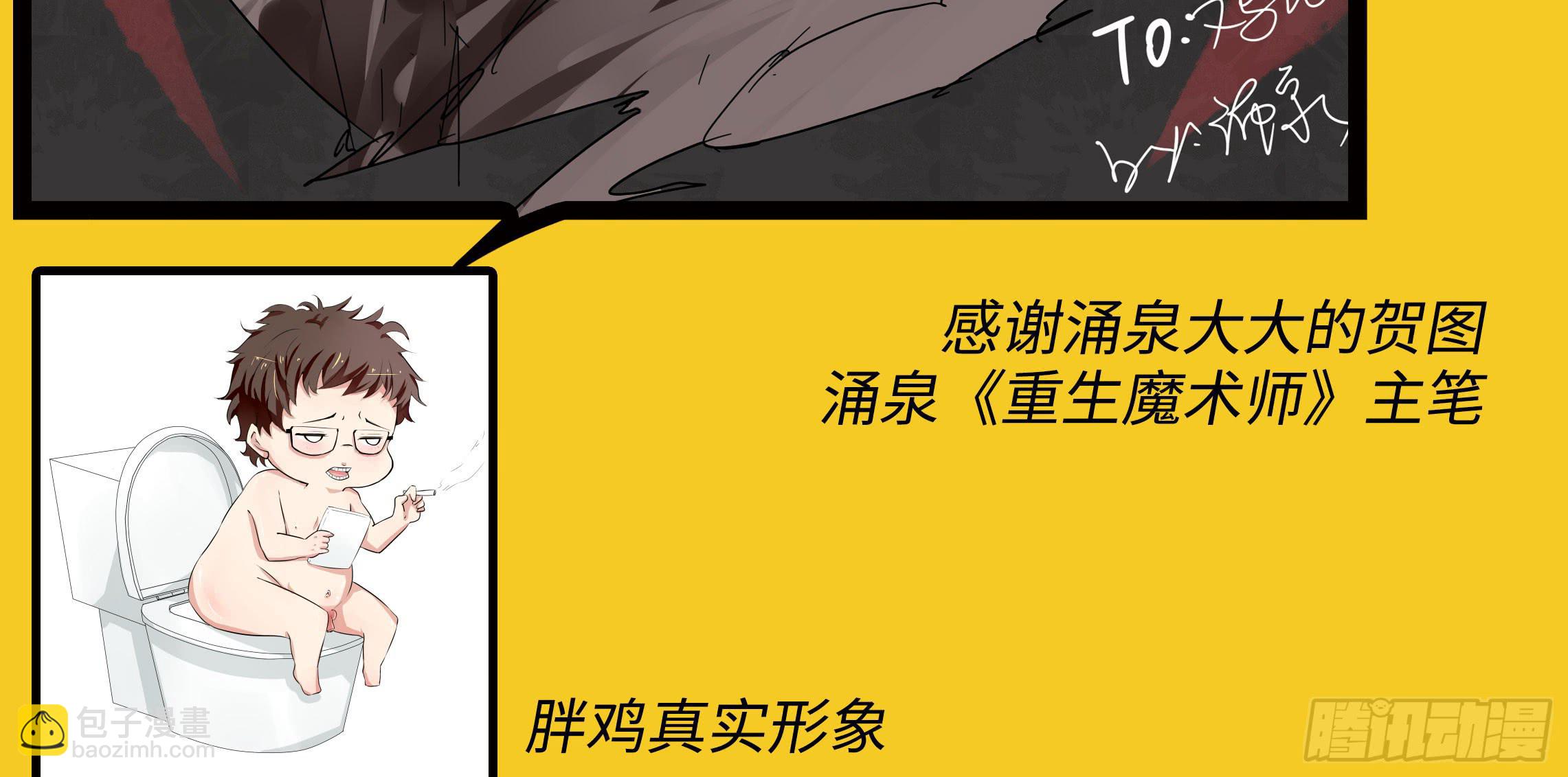 穿越末世变萌妹 - 第6话-循环(2/2) - 1