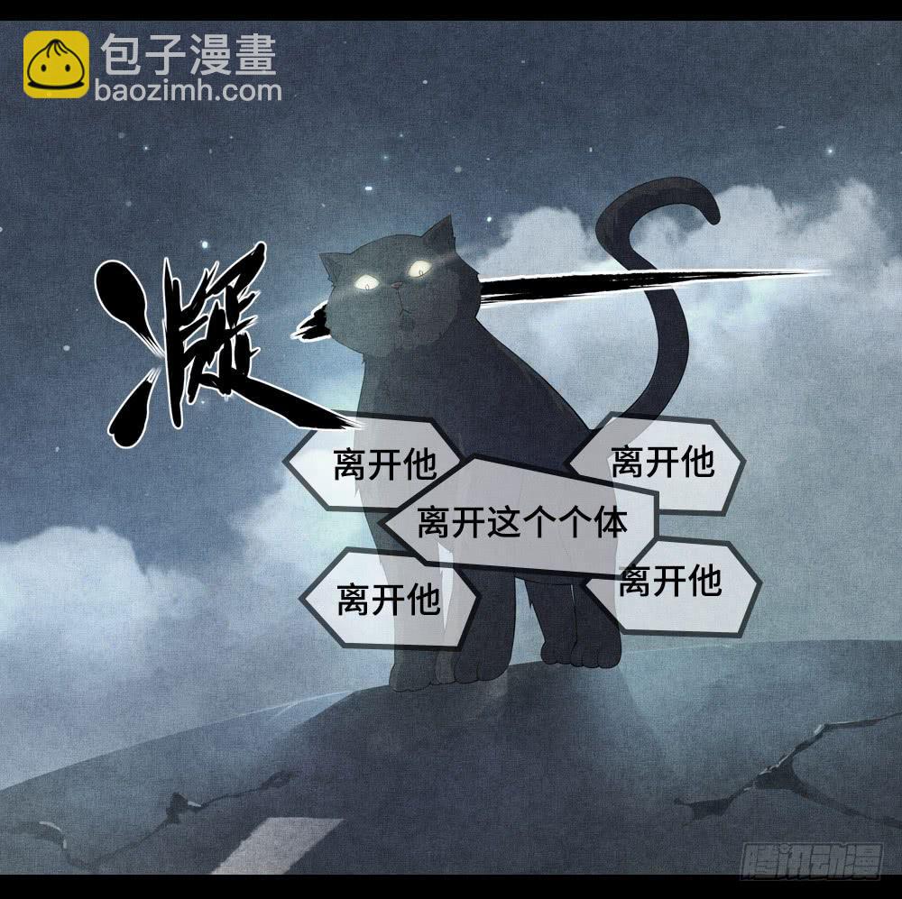 穿越末世变萌妹 - 第6话-循环(1/2) - 8