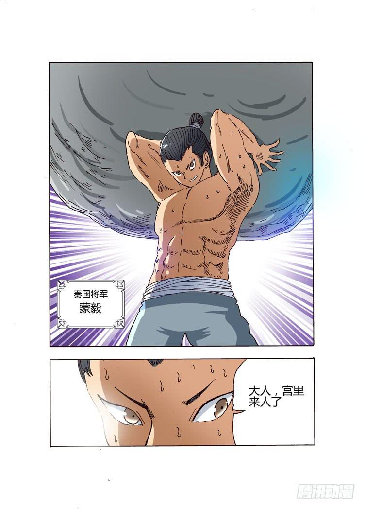 01：陛下，此病没法破-第1话