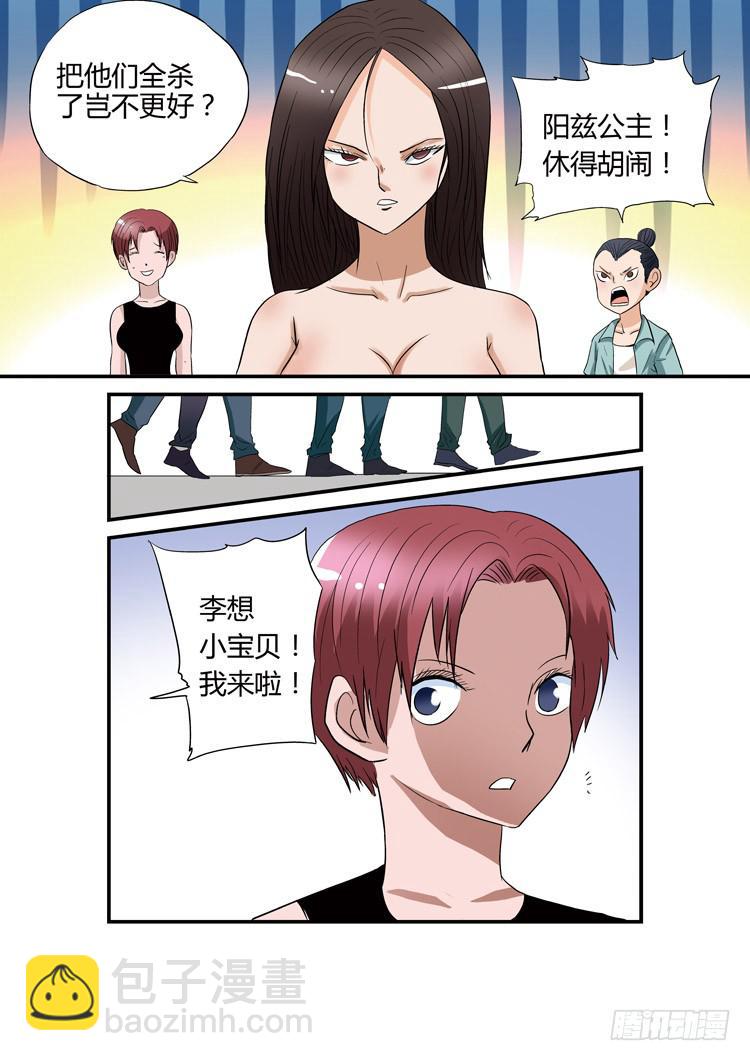 11：这事儿包在我身上-第11话