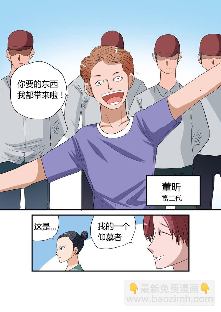 11：这事儿包在我身上-第11话