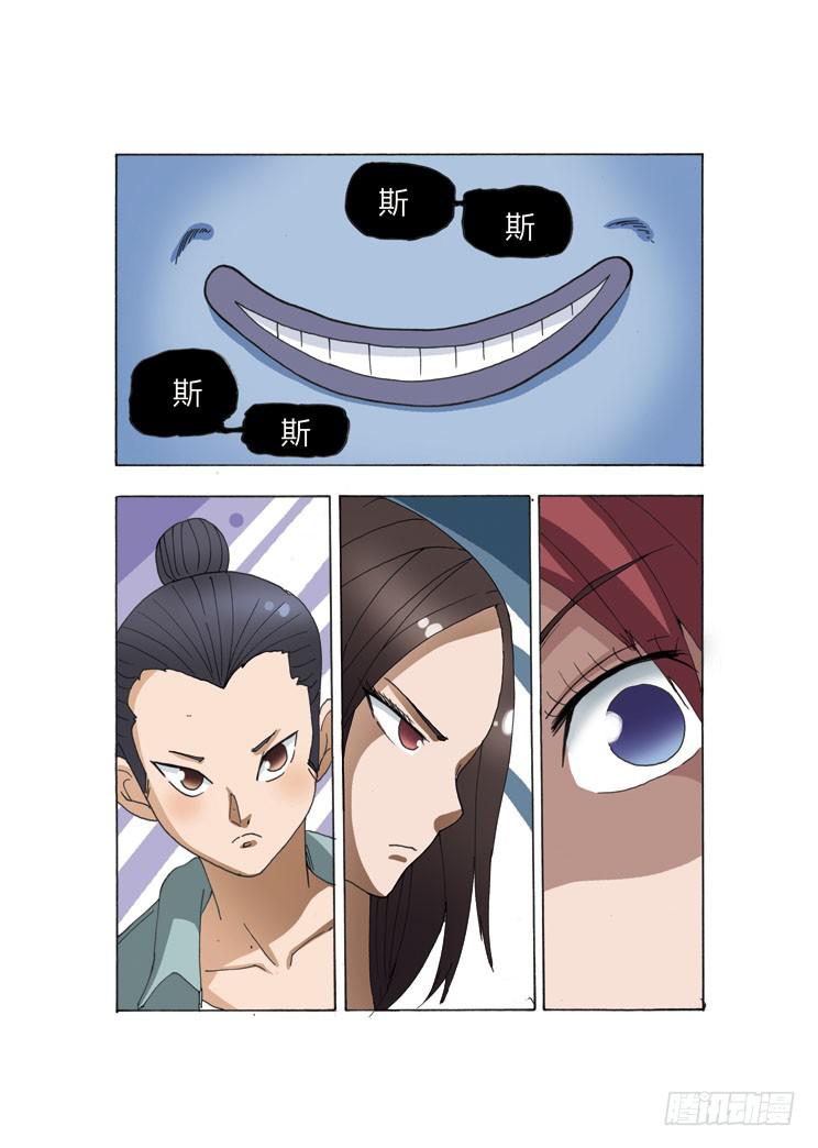 13：我只想安静的看会书-第13话