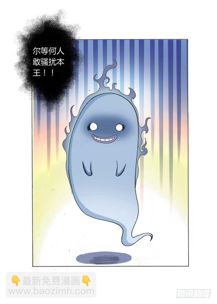 13：我只想安静的看会书-第13话