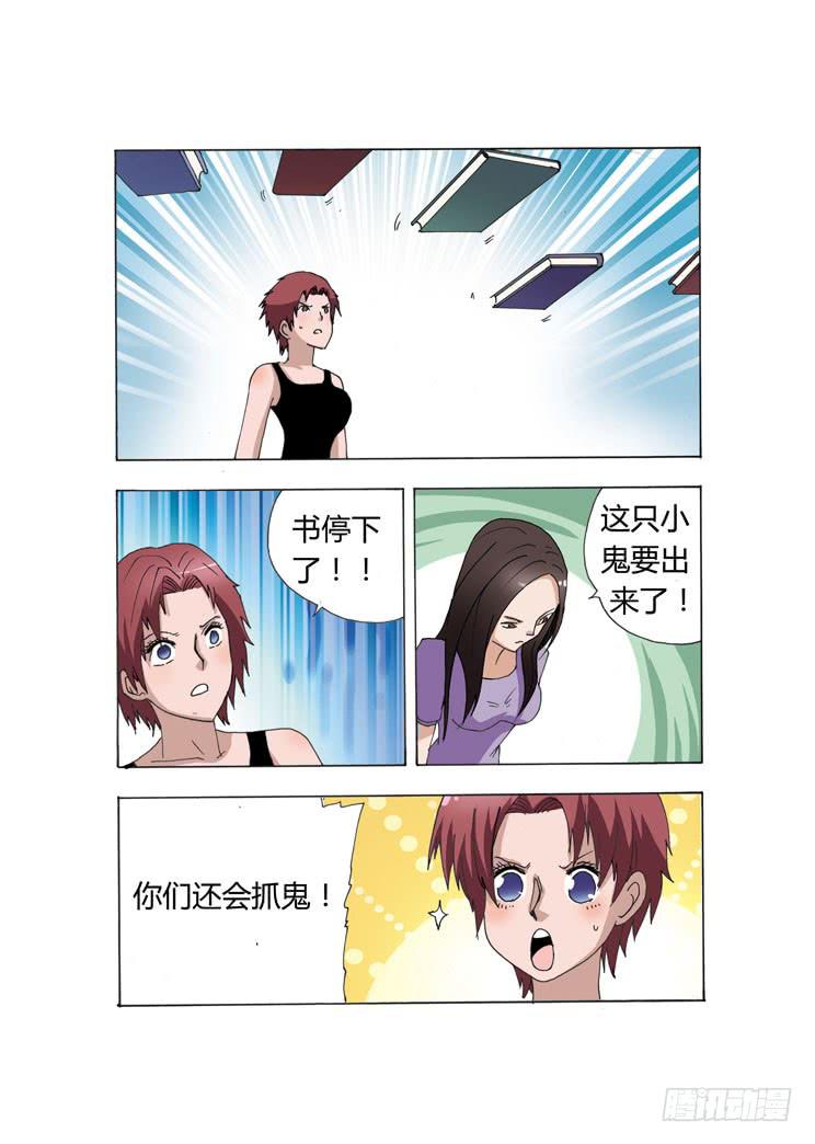 13：我只想安静的看会书-第13话