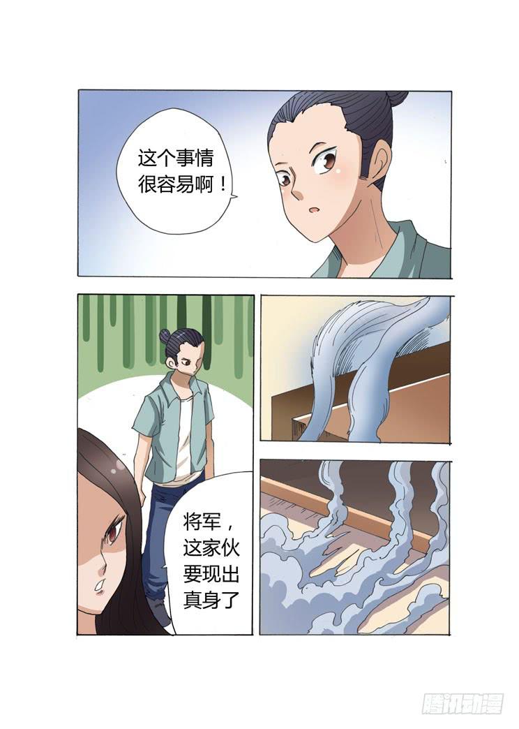 13：我只想安静的看会书-第13话