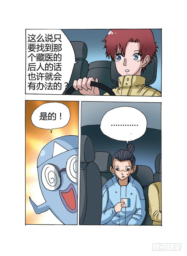 15.西藏之行-第15话