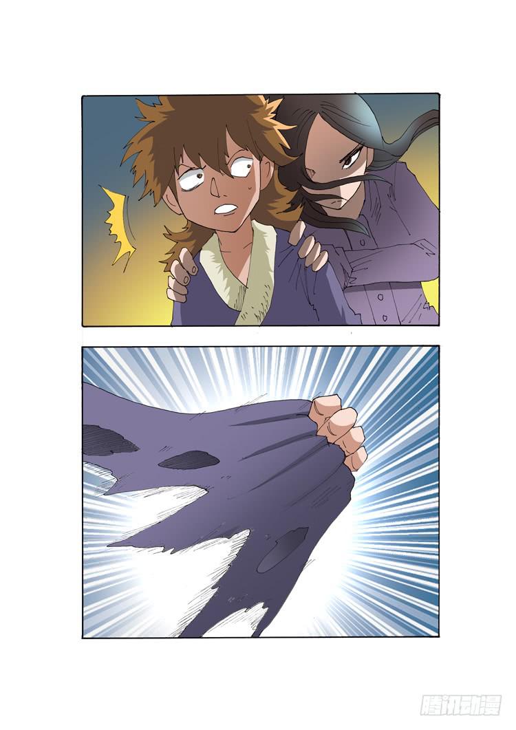 19:最后的传人-第19话