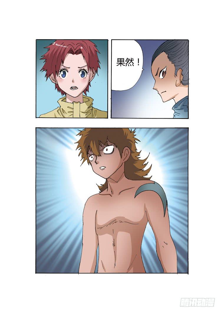 19:最后的传人-第19话