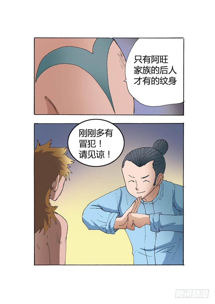 19:最后的传人-第19话