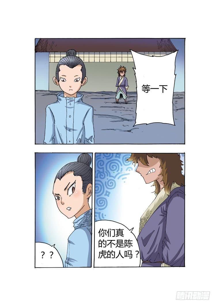 19:最后的传人-第19话