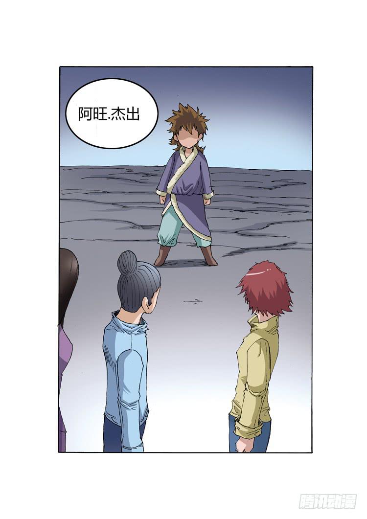 19:最后的传人-第19话