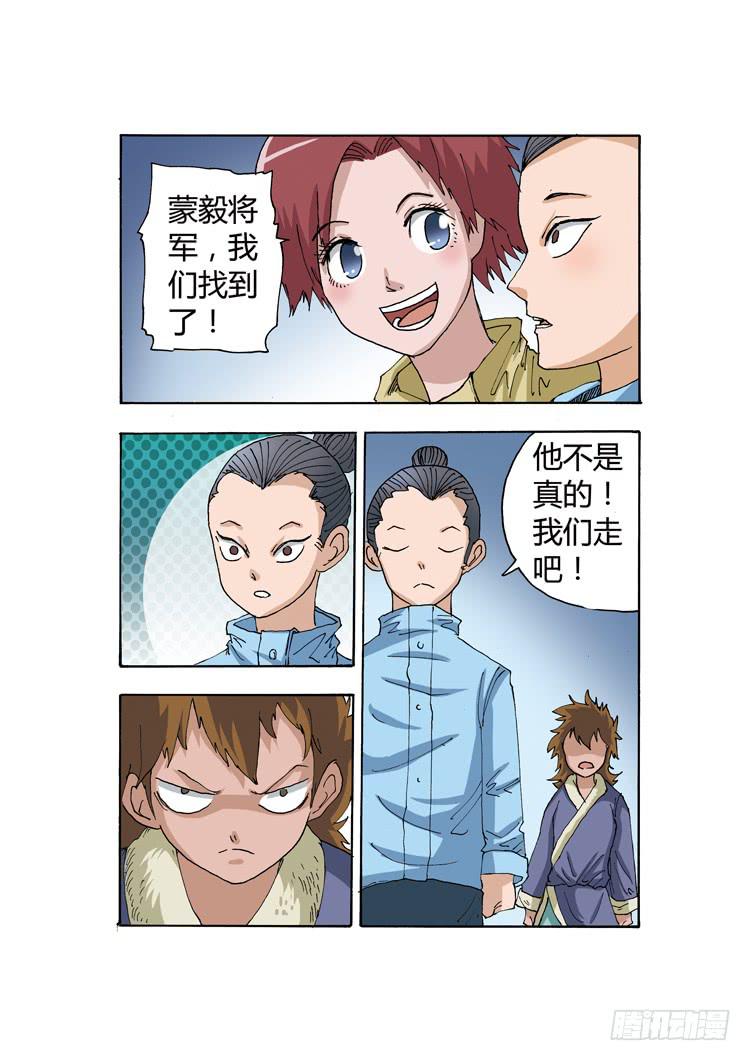 19:最后的传人-第19话