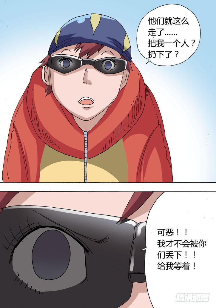 21:准备出发！-第21话