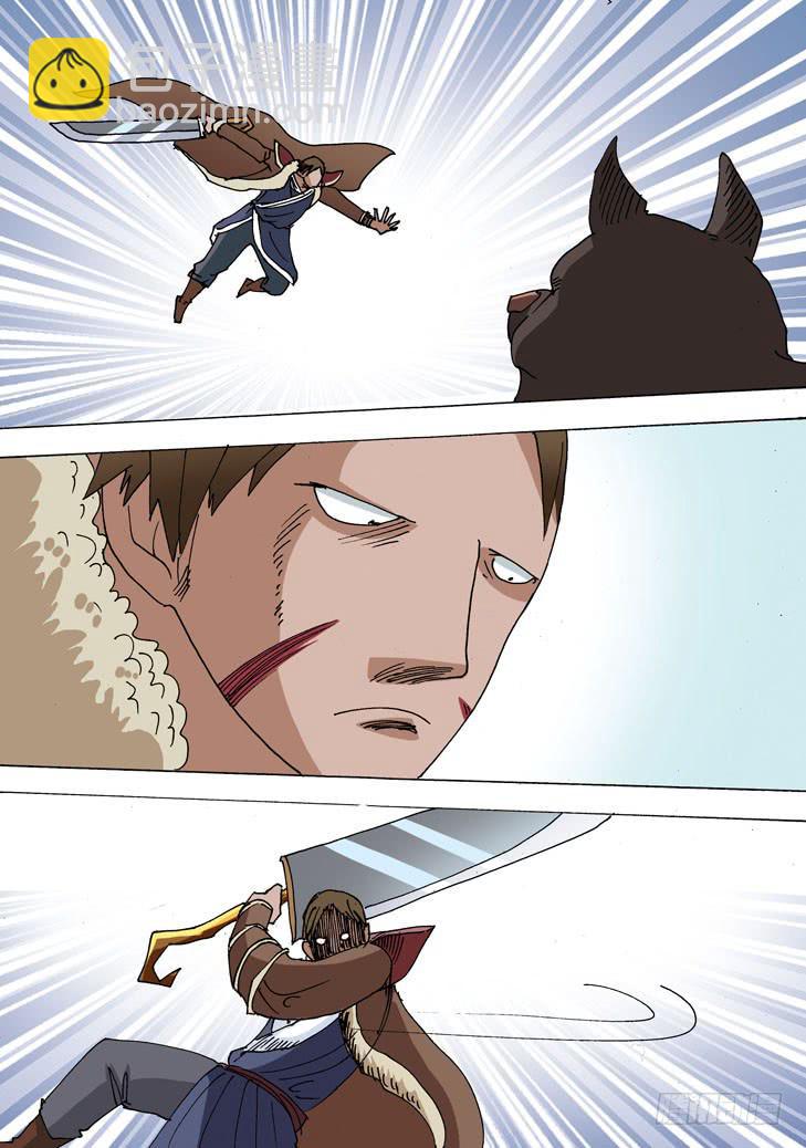 23：阿旺家最强的男人-第23话