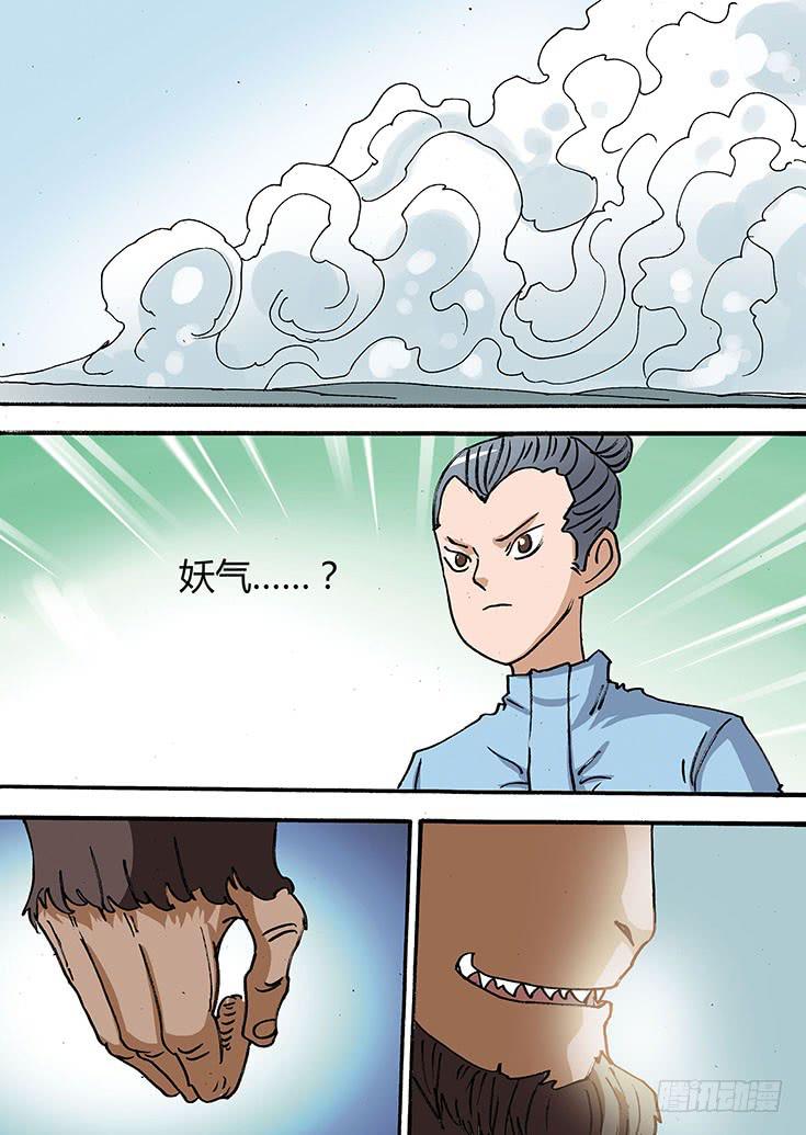 25:百兽之王-第25话