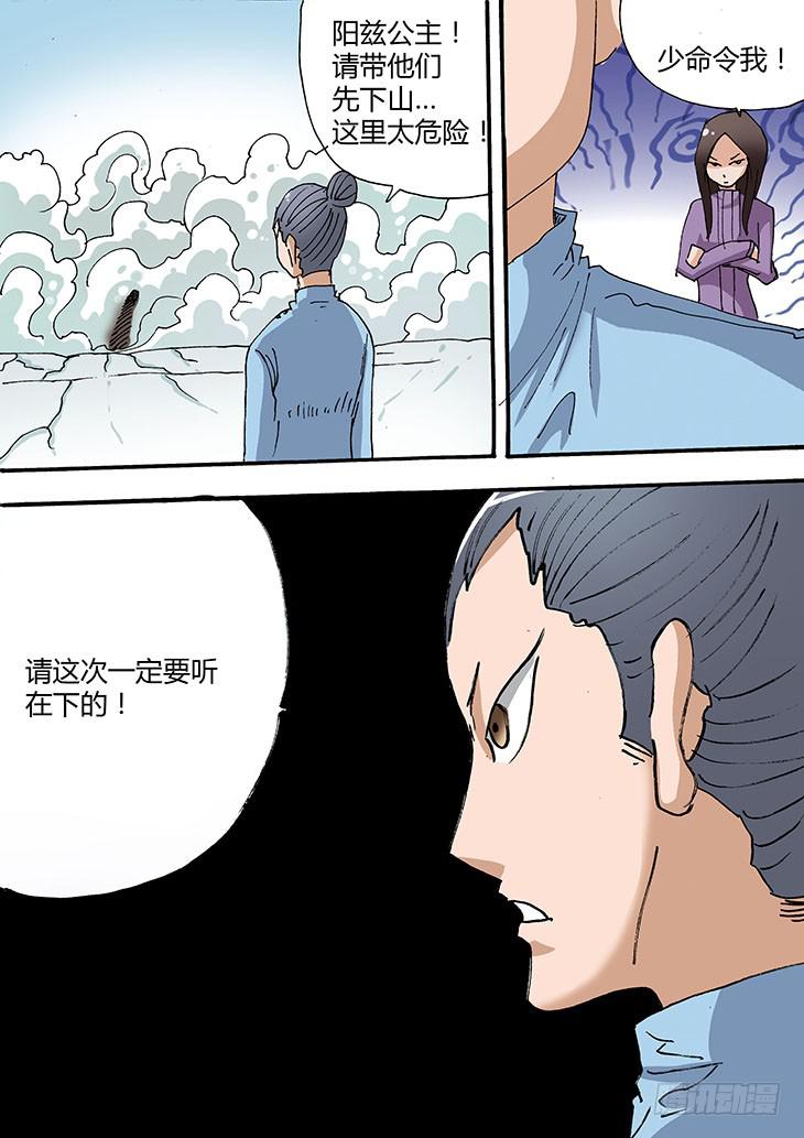 25:百兽之王-第25话