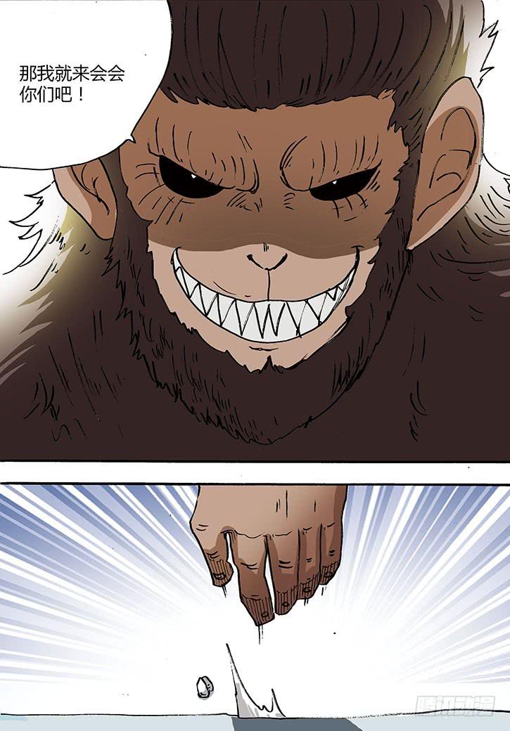 25:百兽之王-第25话
