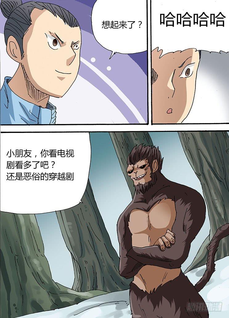 27：看着你长大的-第27话