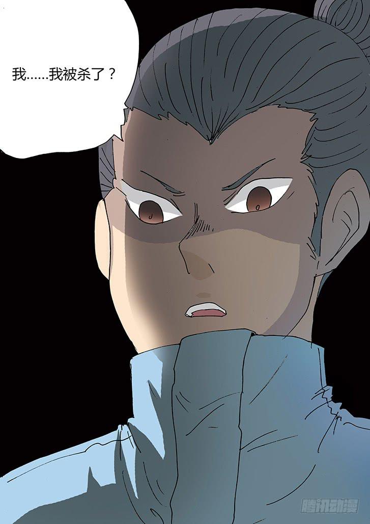 29:你还活着？-第29话