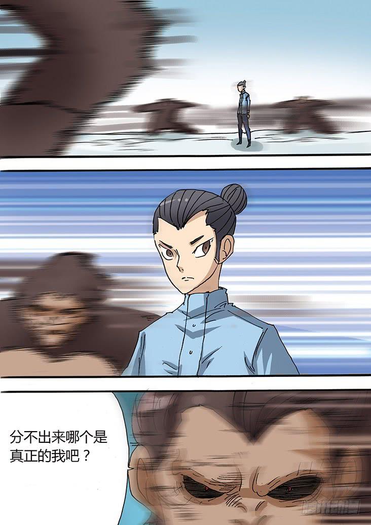 29:你还活着？-第29话