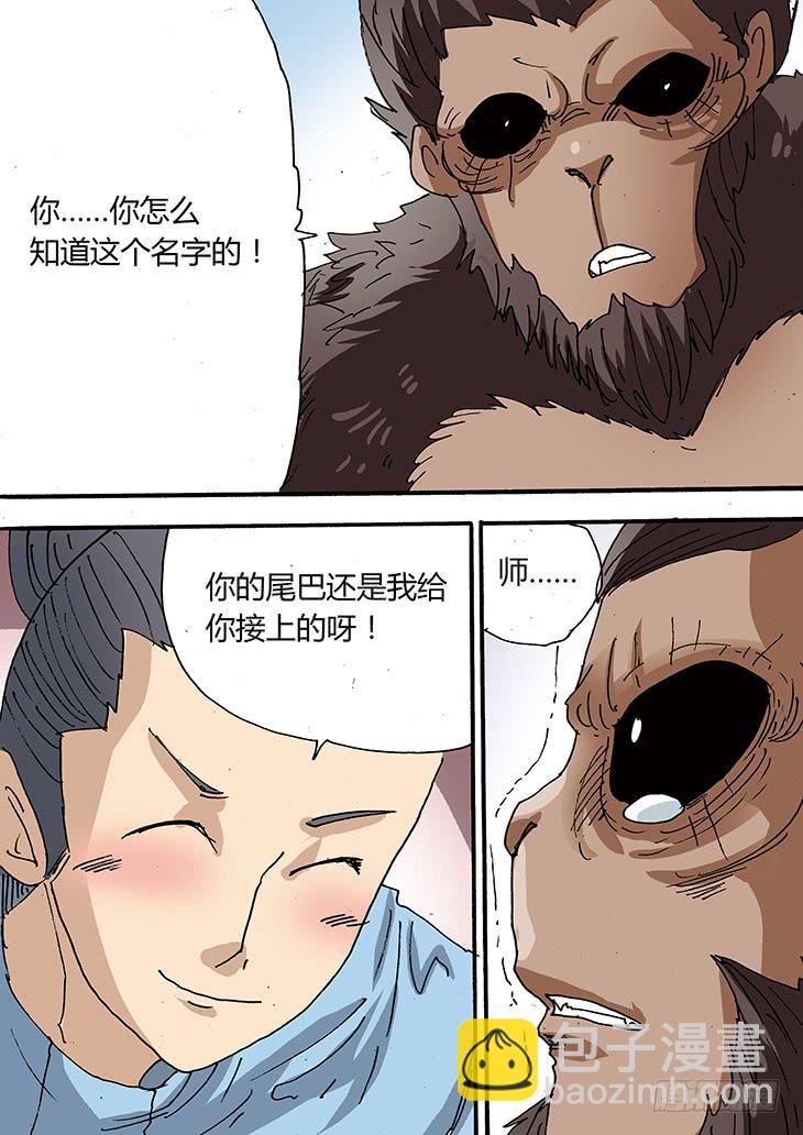 29:你还活着？-第29话