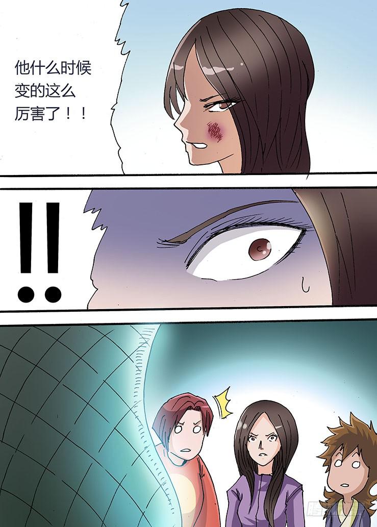 31:易形术-第31话