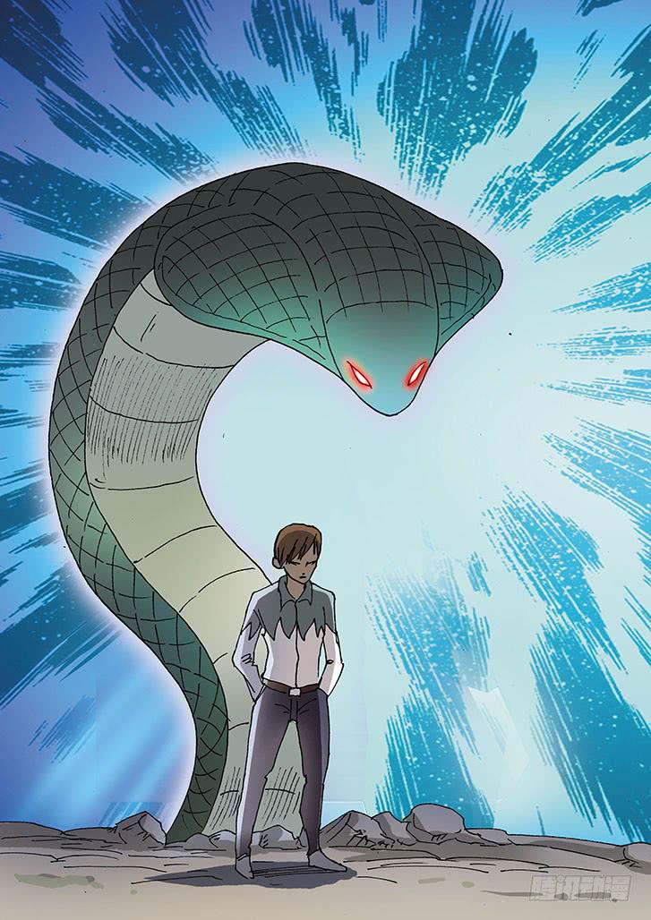 31:易形术-第31话