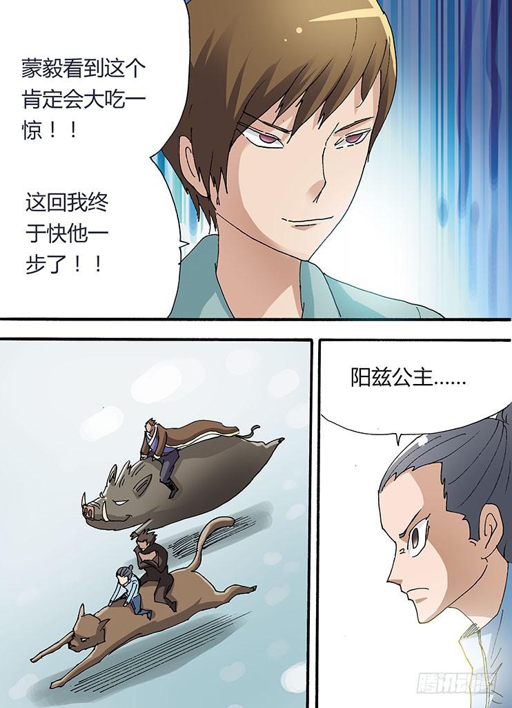 31:易形术-第31话