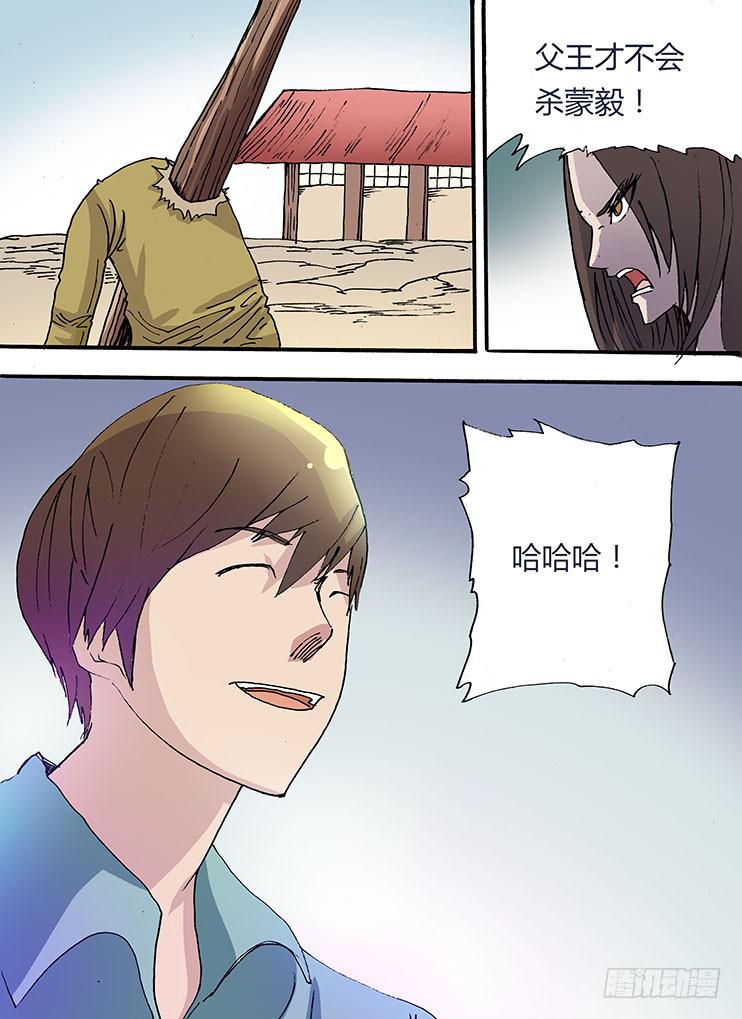 31:易形术-第31话